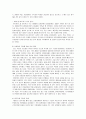 [브랜드마케팅]삼성전자 프리미엄 가전브랜드 ‘하우젠’ 마케팅전략 4페이지