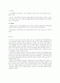 [브랜드마케팅]삼성전자 프리미엄 가전브랜드 ‘하우젠’ 마케팅전략 30페이지