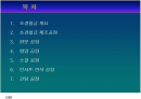 초경 합금 공구  2페이지