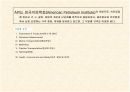 한국 및 국제 철강 규격의 이해 11페이지