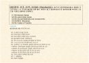 한국 및 국제 철강 규격의 이해 12페이지
