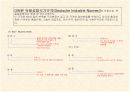 한국 및 국제 철강 규격의 이해 13페이지