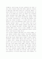 인도를 변화시킨 아름다운 이야기(잠켓에서 이루어진 꿈) 9페이지
