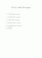 네트워크 토폴로지(Topology) 1페이지