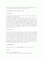[농악][농악놀이][풍물][굿][민족정신][음악]농악(농악놀이, 풍물, 굿)의 기원, 농악(농악놀이, 풍물, 굿)의 종류와 분류, 농악(농악놀이, 풍물, 굿) 사회적 기능과 민족정신, 농악(농악놀이, 풍물, 굿) 음악적 고찰 9페이지