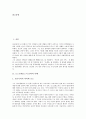 [도스토예프스키 문학][죄와 벌][악령에 투영된 러시아]도스토예프스키 문학 이해 고찰과 도스토예프스키 소설 죄와 벌, 도스토예프스키 소설 카라마조프가의 형제들, 도스토예프스키 소설 악령에 투영된 러시아 2페이지