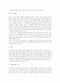 [도스토예프스키 문학][죄와 벌][악령에 투영된 러시아]도스토예프스키 문학 이해 고찰과 도스토예프스키 소설 죄와 벌, 도스토예프스키 소설 카라마조프가의 형제들, 도스토예프스키 소설 악령에 투영된 러시아 3페이지