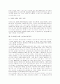 [도스토예프스키 문학][죄와 벌][악령에 투영된 러시아]도스토예프스키 문학 이해 고찰과 도스토예프스키 소설 죄와 벌, 도스토예프스키 소설 카라마조프가의 형제들, 도스토예프스키 소설 악령에 투영된 러시아 4페이지