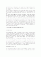 [도스토예프스키 문학][죄와 벌][악령에 투영된 러시아]도스토예프스키 문학 이해 고찰과 도스토예프스키 소설 죄와 벌, 도스토예프스키 소설 카라마조프가의 형제들, 도스토예프스키 소설 악령에 투영된 러시아 8페이지