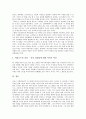 [도스토예프스키 문학][죄와 벌][악령에 투영된 러시아]도스토예프스키 문학 이해 고찰과 도스토예프스키 소설 죄와 벌, 도스토예프스키 소설 카라마조프가의 형제들, 도스토예프스키 소설 악령에 투영된 러시아 9페이지