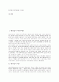 [매너리즘][매너리즘 사회적 배경][매너리즘과 고딕][매너리즘과 바로크][매너리즘의 대표적 예술가]매너리즘의 사회적 배경, 매너리즘의 개념, 매너리즘과 고딕, 매너리즘과 바로크, 매너리즘의 대표적 예술가 분석 2페이지