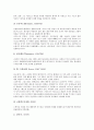 [매너리즘][매너리즘 사회적 배경][매너리즘과 고딕][매너리즘과 바로크][매너리즘의 대표적 예술가]매너리즘의 사회적 배경, 매너리즘의 개념, 매너리즘과 고딕, 매너리즘과 바로크, 매너리즘의 대표적 예술가 분석 6페이지