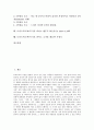 모차르트(모짜르트)의 음악적 특징과 모차르트(모짜르트)의 생애 및 모차르트(모짜르트)의 Serenade, 모차르트(모짜르트)의 교향곡, 모차르트(모짜르트)의 피아노 협주곡, 모차르트(모짜르트)의 피아노 소나타 분석 2페이지