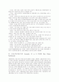 모차르트(모짜르트)의 음악적 특징과 모차르트(모짜르트)의 생애 및 모차르트(모짜르트)의 Serenade, 모차르트(모짜르트)의 교향곡, 모차르트(모짜르트)의 피아노 협주곡, 모차르트(모짜르트)의 피아노 소나타 분석 4페이지