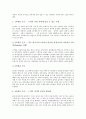 모차르트(모짜르트)의 음악적 특징과 모차르트(모짜르트)의 생애 및 모차르트(모짜르트)의 Serenade, 모차르트(모짜르트)의 교향곡, 모차르트(모짜르트)의 피아노 협주곡, 모차르트(모짜르트)의 피아노 소나타 분석 7페이지