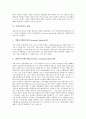 [기업이미지]기업이미지의 구성요소와 중요성, 기업이미지의 형성, 기업이미지의 형성과정과 영향요인, 기업이미지의 역할, 기업이미지 향상을 위한 사회공헌활동 전략, 기업이미지 확립을 위한 기업광고 전략 분석 4페이지
