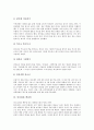 [민족명절][명절][한식][설날][정월대보름][초파일][단오][백종일][추석]민족명절 한식, 민족명절 설날, 민족명절 정월대보름, 민족명절 초파일, 민족명절 단오, 민족명절 백종일, 민족명절 추석에 관한 분석 7페이지