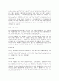[뇌졸중][중풍][뇌졸중예방][중풍예방]뇌졸중(중풍)의 발생원인과 종류, 뇌졸중(중풍)의 증상과 진단, 뇌졸중(중풍)의 진행과정, 뇌졸중(중풍)의 치료법, 뇌졸중(중풍)의 재활치료와 예후, 뇌졸중(중풍)의 예방 5페이지