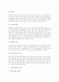[뇌졸중][중풍][뇌졸중예방][중풍예방]뇌졸중(중풍)의 발생원인과 종류, 뇌졸중(중풍)의 증상과 진단, 뇌졸중(중풍)의 진행과정, 뇌졸중(중풍)의 치료법, 뇌졸중(중풍)의 재활치료와 예후, 뇌졸중(중풍)의 예방 6페이지
