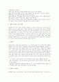 [베토벤][교향곡][베토벤음악][베토벤의 작품시기 구분][베토벤의 대표적 작품][베토벤의 작풍][베토벤의 평가와 영향]베토벤의 작품시기 구분, 베토벤의 대표적 작품, 베토벤의 작풍, 베토벤의 평가와 영향 분석 5페이지