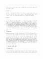 [베토벤][교향곡][베토벤음악][베토벤의 작품시기 구분][베토벤의 대표적 작품][베토벤의 작풍][베토벤의 평가와 영향]베토벤의 작품시기 구분, 베토벤의 대표적 작품, 베토벤의 작풍, 베토벤의 평가와 영향 분석 6페이지