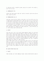 [북한][남한][명절][남북명절][북한의 명절][남한의 명절][남한과 북한의 명절 비교][남한과 북한의 명절 조사]북한의 명절, 남한의 명절, 남한과 북한의 명절 비교, 남한과 북한의 명절에 대한 조사를 마치며 7페이지