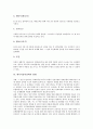 [에너지][에너지수급][에너지절약 사례][에너지절약정책]에너지의 개념, 국내 에너지수급 동향, 세계 에너지수급 동향과 전망, 세계 각국의 에너지절약 사례, 에너지절약정책의 방향, 에너지절약정책의 과제와 제언 10페이지