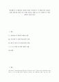 [정지용 시 향수 심상][이육사 시 청포도 심상][에즈라 파운드 시 심상][D.H. 로렌스 시 심상]정지용 시 향수에 나타난 심상, 이육사 시 청포도에 나타난 심상, 에즈라 파운드 시 심상, D.H. 로렌스 시 심상 분석 1페이지