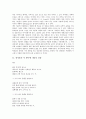 [정지용 시 향수 심상][이육사 시 청포도 심상][에즈라 파운드 시 심상][D.H. 로렌스 시 심상]정지용 시 향수에 나타난 심상, 이육사 시 청포도에 나타난 심상, 에즈라 파운드 시 심상, D.H. 로렌스 시 심상 분석 2페이지