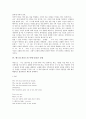 [정지용 시 향수 심상][이육사 시 청포도 심상][에즈라 파운드 시 심상][D.H. 로렌스 시 심상]정지용 시 향수에 나타난 심상, 이육사 시 청포도에 나타난 심상, 에즈라 파운드 시 심상, D.H. 로렌스 시 심상 분석 6페이지