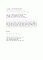 [정지용 시 향수 심상][이육사 시 청포도 심상][에즈라 파운드 시 심상][D.H. 로렌스 시 심상]정지용 시 향수에 나타난 심상, 이육사 시 청포도에 나타난 심상, 에즈라 파운드 시 심상, D.H. 로렌스 시 심상 분석 9페이지
