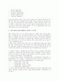 [제자백가사상]제자백가사상의 탄생 배경과 제자백가 유가사상과 도가사상, 제자백가 묵가사상과 법가사상, 제자백가 명가사상과 종횡가사상, 제자백가 음양가사상과 잡가사상, 제자백가 농가사상과 병가사상 분석 3페이지