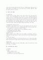 [철][철의유용성][철골][철골라멘구조체][철골보][철골보아파트]철의 유용성과 철골 라멘 구조체 및 구조형식에 따른 철골보 그리고 철골조 아파트의 장단점 분석(철, 철골, 철골라멘구조체, 철골보) 6페이지
