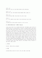 [티베트][티벳]티베트(티베트자치구, 티벳)의 역사, 티베트(티베트자치구, 티벳)의 지리, 중국의 티베트(티베트자치구, 티벳) 침략, 티베트(티베트자치구, 티벳)의 독립운동, 오늘날의 티베트(티베트자치구, 티벳) 10페이지