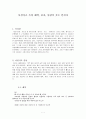 사설시조 속의 해학, 풍자, 사랑이 깃든 인간사 1페이지