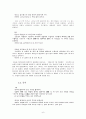 사설시조 속의 해학, 풍자, 사랑이 깃든 인간사 3페이지