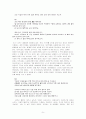 사설시조 속의 해학, 풍자, 사랑이 깃든 인간사 4페이지