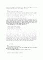사설시조 속의 해학, 풍자, 사랑이 깃든 인간사 5페이지