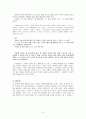 사설시조 속의 해학, 풍자, 사랑이 깃든 인간사 6페이지