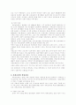 사회보장의 성립배경과 변천과정 2페이지