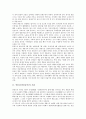 [풍물굿][풍물놀이][풍물][굿]풍물굿(풍물놀이)의 기원과 기원설, 풍물굿(풍물놀이)의 종류와 발전과정, 풍물굿패(풍물놀이패)의 구성과 역할, 지역별 풍물굿(풍물놀이), 풍물굿(풍물놀이)의 악기와 깃발 분석 4페이지