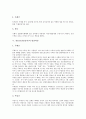[풍물굿][풍물놀이][풍물][굿]풍물굿(풍물놀이)의 기원과 기원설, 풍물굿(풍물놀이)의 종류와 발전과정, 풍물굿패(풍물놀이패)의 구성과 역할, 지역별 풍물굿(풍물놀이), 풍물굿(풍물놀이)의 악기와 깃발 분석 7페이지