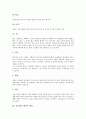 [풍산개][북한 풍산개][풍산개 정의][풍산개 생김새][풍산개 특징][풍산개 혈통][풍산개 내력][북한풍산개]풍산개의 정의, 풍산개의 생김새와 특징, 풍산개의 혈통과 내력, 북한풍산개의 유입과 현실에 관한 분석 4페이지