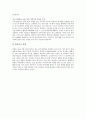 [풍산개][북한 풍산개][풍산개 정의][풍산개 생김새][풍산개 특징][풍산개 혈통][풍산개 내력][북한풍산개]풍산개의 정의, 풍산개의 생김새와 특징, 풍산개의 혈통과 내력, 북한풍산개의 유입과 현실에 관한 분석 7페이지