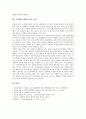 [프랙탈]프랙탈의 정의, 프랙탈의 특징, 프랙탈(프랙탈이론)과 만델부로트, 프랙탈(프랙탈이론)과 스메일의 말발굽사상, 프랙탈차원과 코흐곡선, 프랙탈(프랙탈이론)과 시어핀스키, 프랙탈(프랙탈이론)의 응용 분석 6페이지
