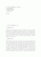 [프리드리히 뒤렌마트][소설 물리학자들][소설 터널]프리드리히 뒤렌마트의 극론, 프리드리히 뒤렌마트의 언어표현적 구성, 프리드리히 뒤렌마트의 소설 물리학자들, 프리드리히 뒤렌마트의 소설 터널 분석 2페이지