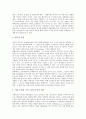 [프리드리히 뒤렌마트][소설 물리학자들][소설 터널]프리드리히 뒤렌마트의 극론, 프리드리히 뒤렌마트의 언어표현적 구성, 프리드리히 뒤렌마트의 소설 물리학자들, 프리드리히 뒤렌마트의 소설 터널 분석 3페이지