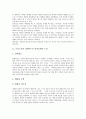 [프리드리히 뒤렌마트][소설 물리학자들][소설 터널]프리드리히 뒤렌마트의 극론, 프리드리히 뒤렌마트의 언어표현적 구성, 프리드리히 뒤렌마트의 소설 물리학자들, 프리드리히 뒤렌마트의 소설 터널 분석 4페이지