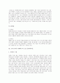 [프리드리히 뒤렌마트][소설 물리학자들][소설 터널]프리드리히 뒤렌마트의 극론, 프리드리히 뒤렌마트의 언어표현적 구성, 프리드리히 뒤렌마트의 소설 물리학자들, 프리드리히 뒤렌마트의 소설 터널 분석 6페이지