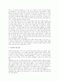 [프리드리히 뒤렌마트][소설 물리학자들][소설 터널]프리드리히 뒤렌마트의 극론, 프리드리히 뒤렌마트의 언어표현적 구성, 프리드리히 뒤렌마트의 소설 물리학자들, 프리드리히 뒤렌마트의 소설 터널 분석 8페이지